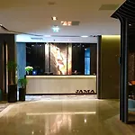 酒店 贾马酒店 波斯托伊纳